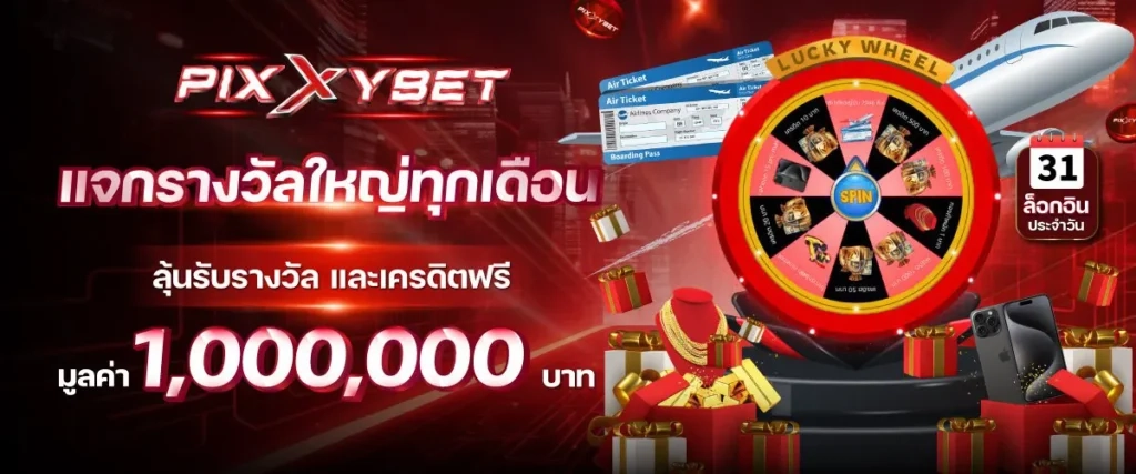 ruay 365ทดลอง เล่น